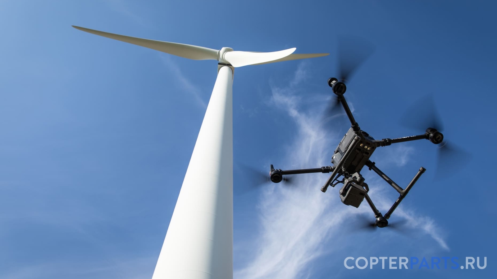 инспекция ветрогенераторов